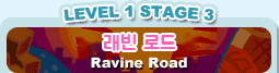 LEVEL 1 STAGE 3 래빈 로드 Ravine Road