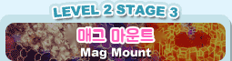 LEVEL 2 STAGE 3 매그 마운트 Mag Mount